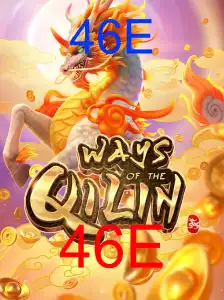 WaysoftheQilin